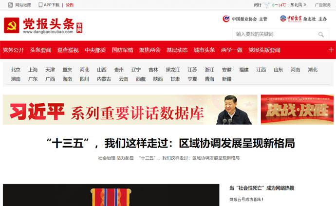 
中国报协：有页面类似本会官网网站非法开展业务 将依法维权_KY开元集团官网(图2)