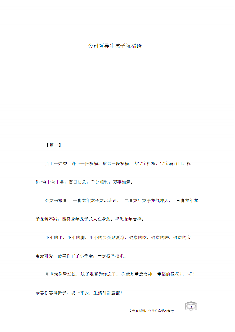 开元集团网站官网